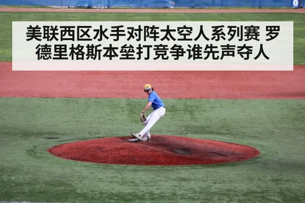 baseball pitcher throwing on mound