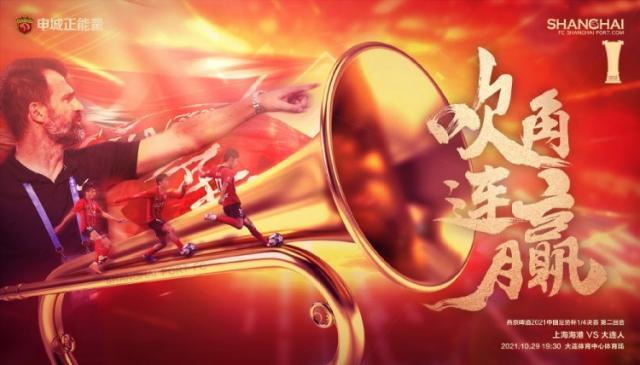 开云平台-足协杯海港vs 大连人：奥斯卡替补 大连9名U23先发